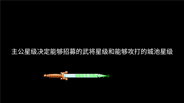 三国群雄游戏截图