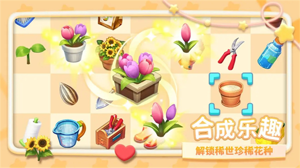 幸福甜品屋手游截图