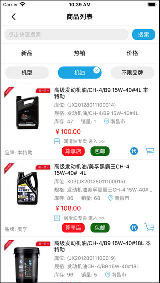 挖配宝截图