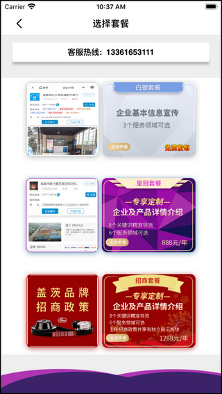 挖配宝截图