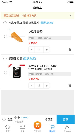 挖配宝截图