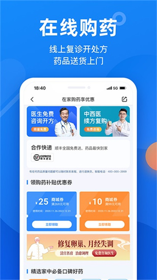 微脉截图