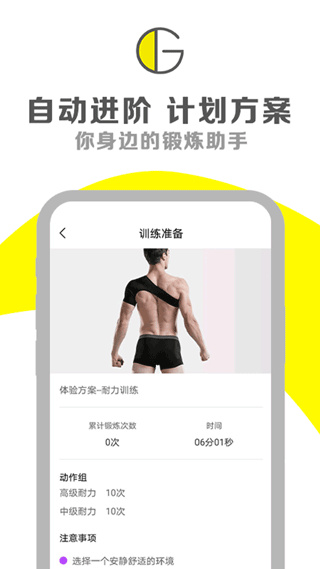 G动安卓版截图
