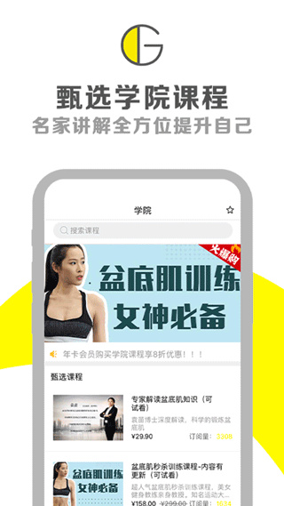 G动安卓版截图