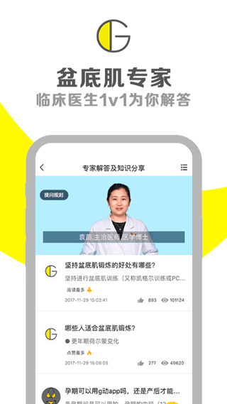 G动安卓版截图