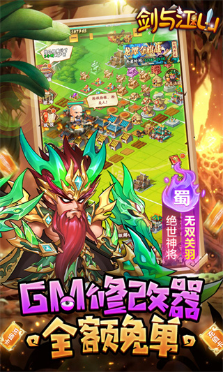 剑与江山截图