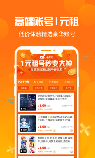 淘号猪截图