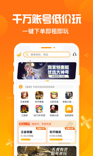 淘号猪截图