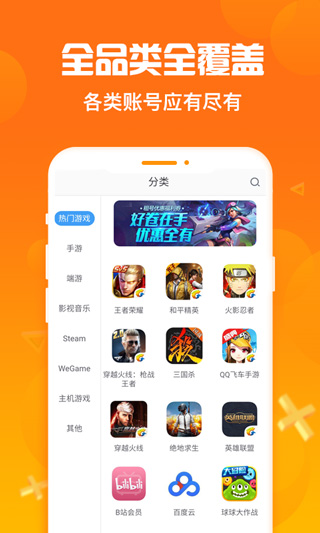 淘号猪截图