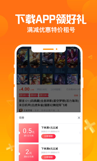 淘号猪截图
