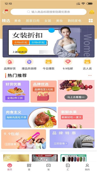 喜宝汇截图