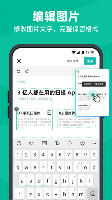 扫描全能王app截图