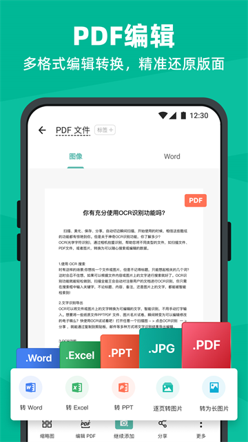 扫描全能王app截图