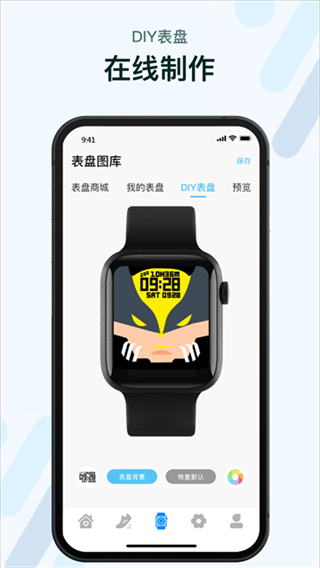 M2Wear截图