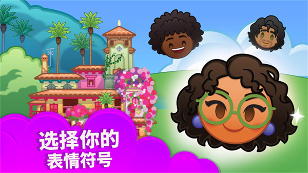 迪士尼表情包大作战安卓版截图