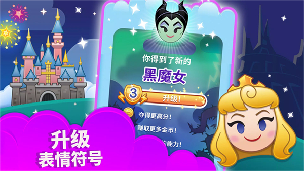 迪士尼表情包大作战安卓版截图