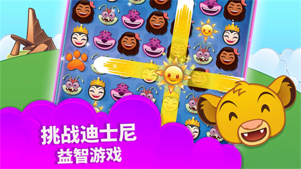 迪士尼表情包大作战安卓版截图