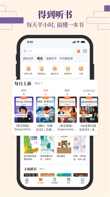 得到安卓版截图
