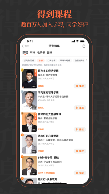 得到安卓版截图