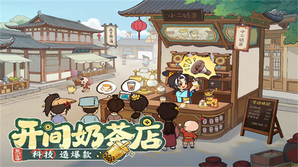 大店小二手游截图