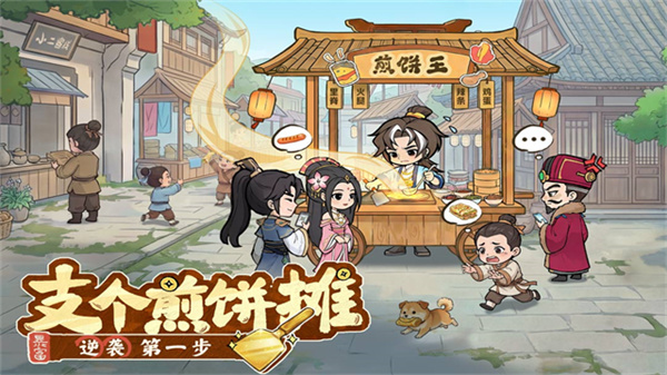大店小二手游截图