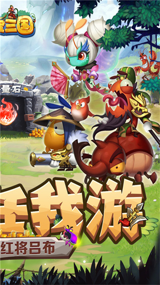 梦梦爱三国截图