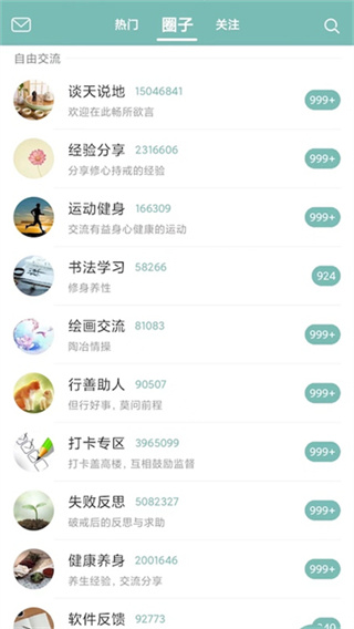 正气截图