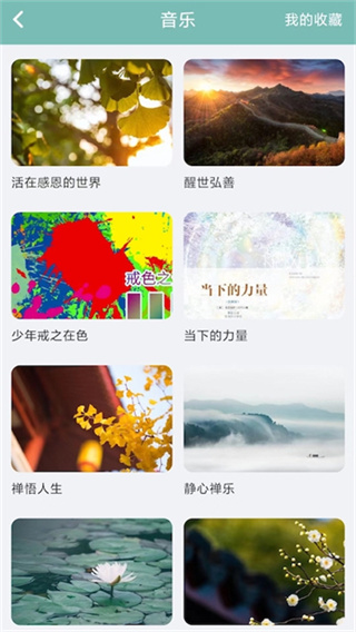 正气截图
