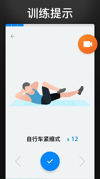 30天内练出六块腹肌截图
