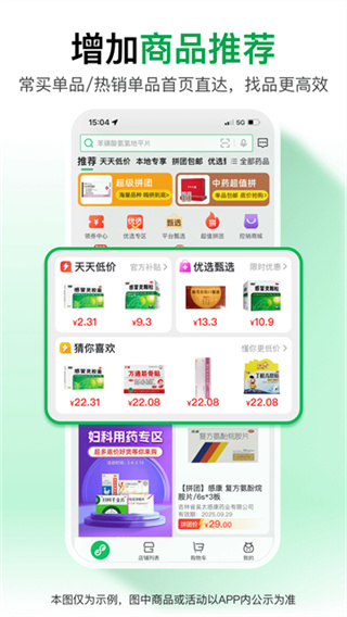 ҩ��æApp��ͼ