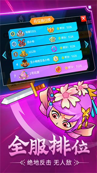 刀剑战三国截图