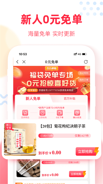 福袋生活正版截图