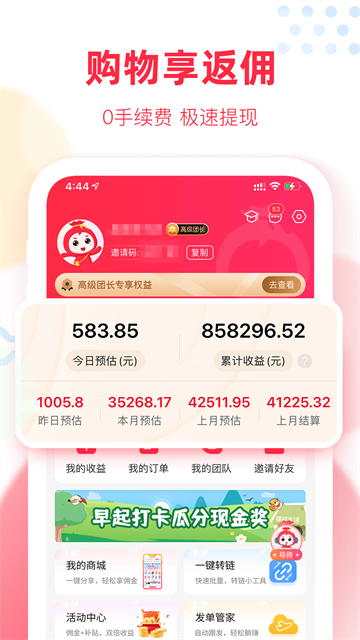 福袋生活正版截图