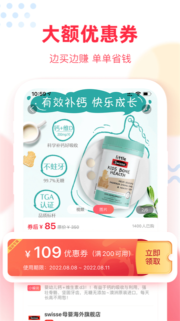 福袋生活正版截图