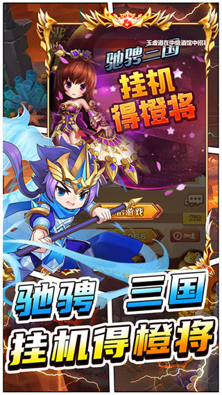进击的赵云截图