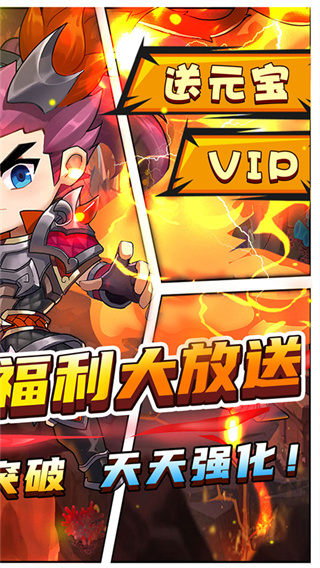 进击的赵云截图