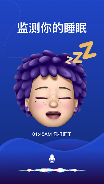 熊猫睡眠app免费版截图
