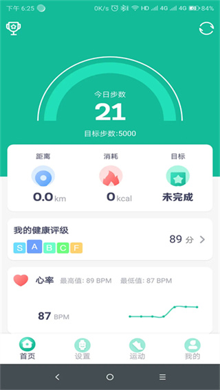 FitPro截图