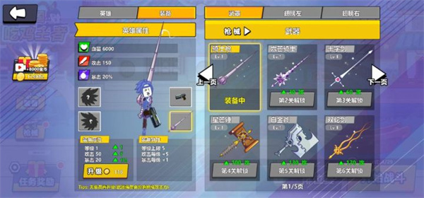 三国吃鸡王者截图