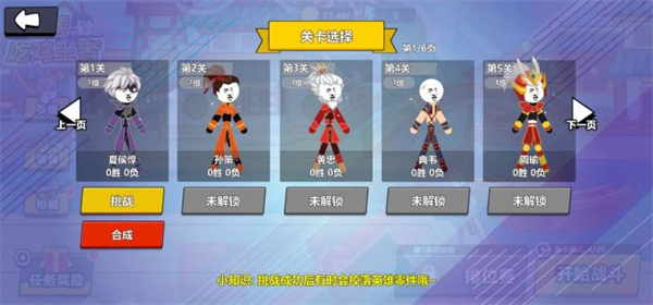 三国吃鸡王者截图