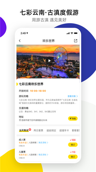 诺享会截图