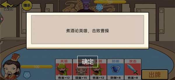 狂战三国截图