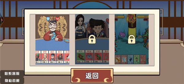 狂战三国截图