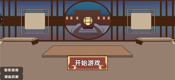 狂战三国截图