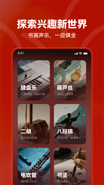 红松课堂免费学钢琴截图