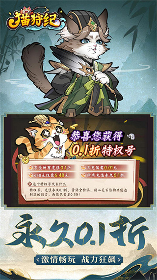猫狩纪截图