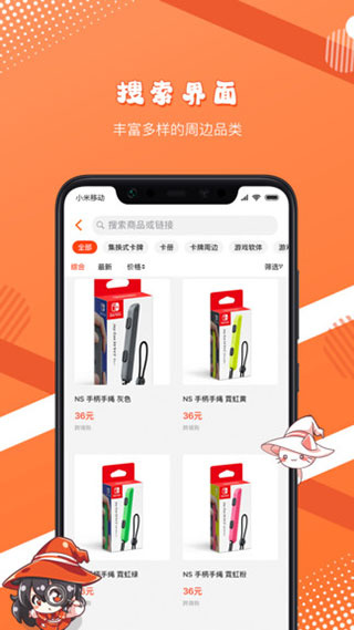 魔法集市Lite软件截图