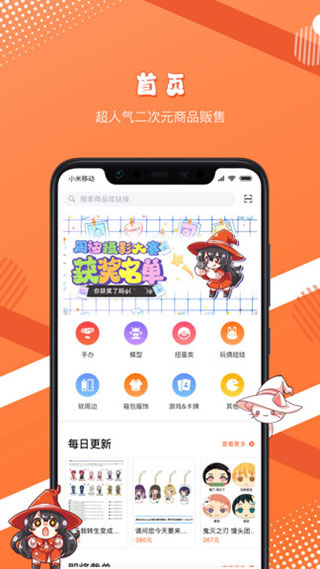 魔法集市Lite软件截图