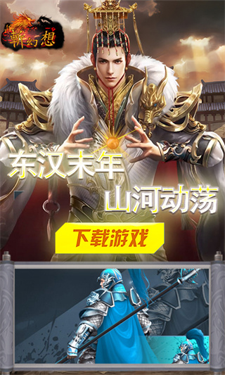 斩幻想截图