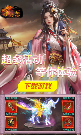 斩幻想截图